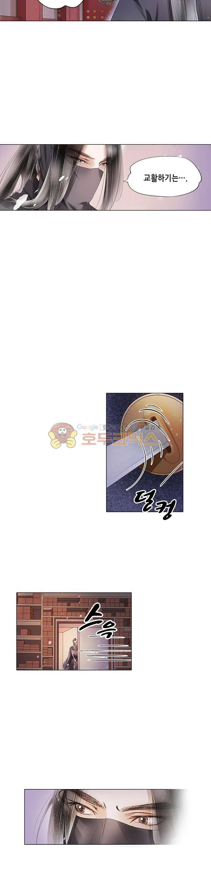 내 부인은 16살 114화 2
