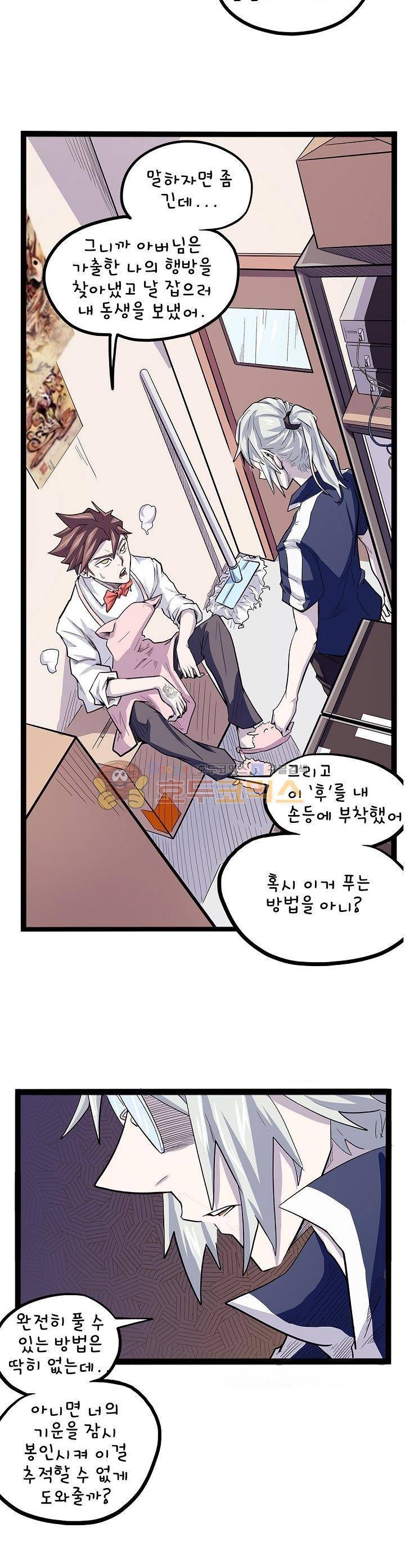 요상한 의사 조새오 62화 2