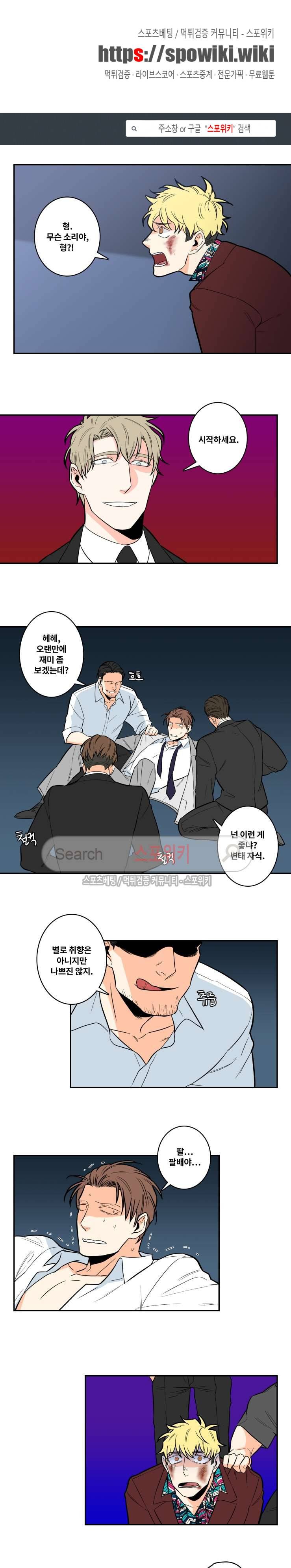 구배씨의 인생역전 3화 1