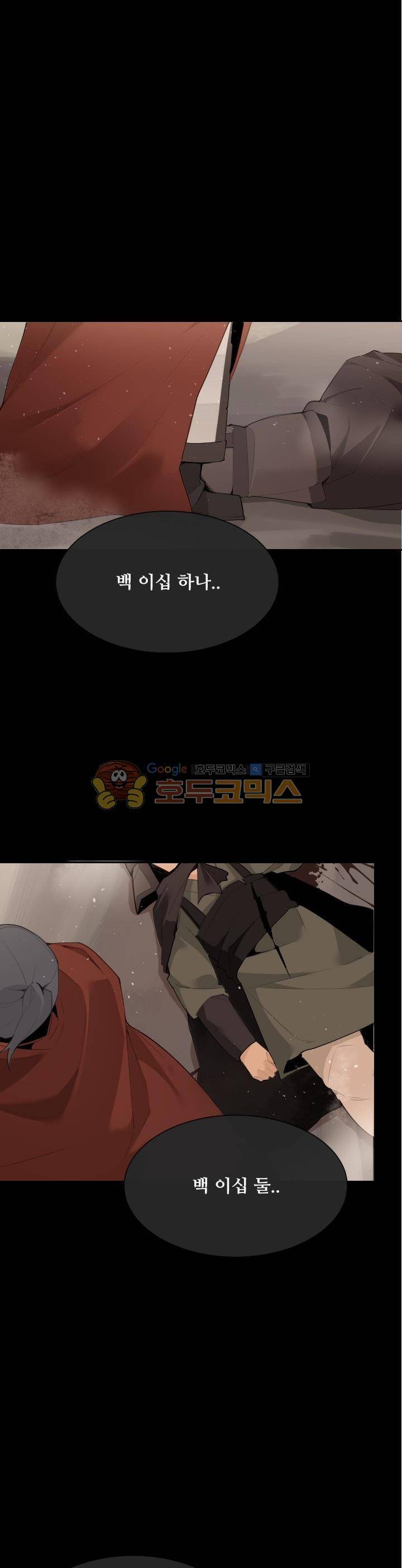 마검왕 171화 1