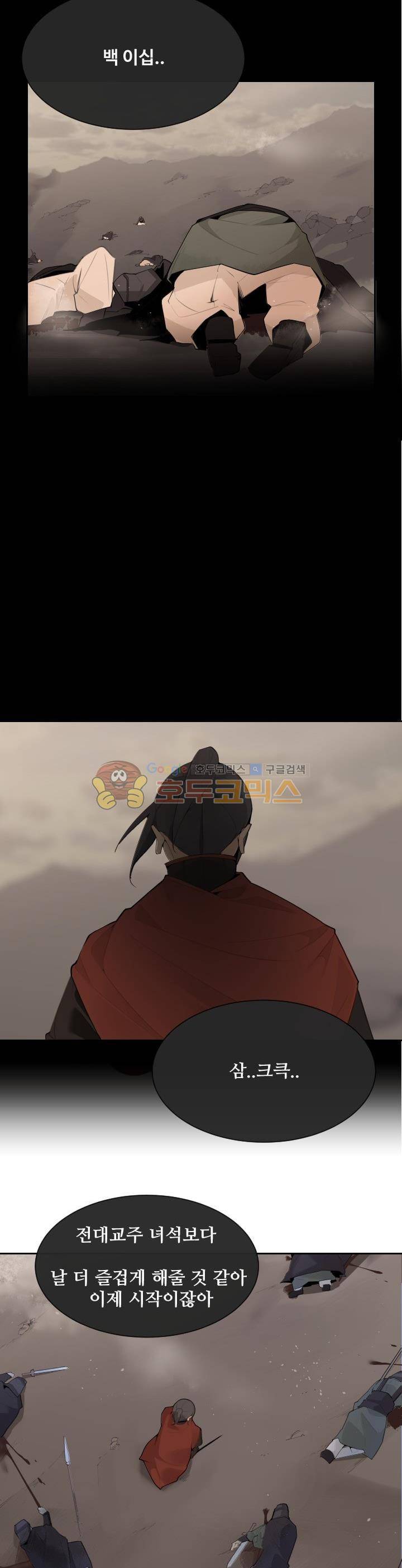 마검왕 171화 2