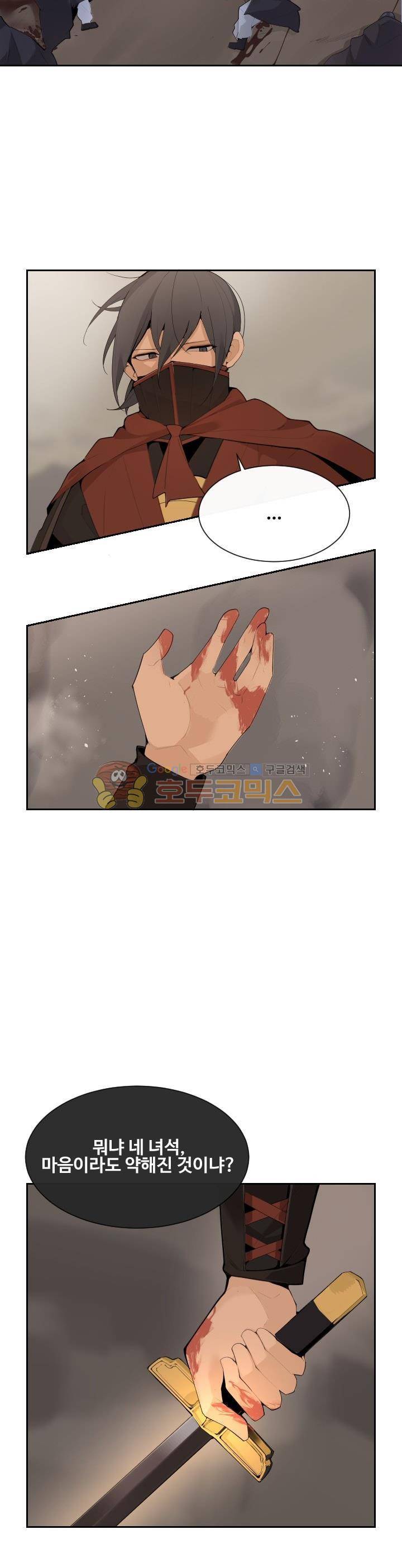 마검왕 171화 3