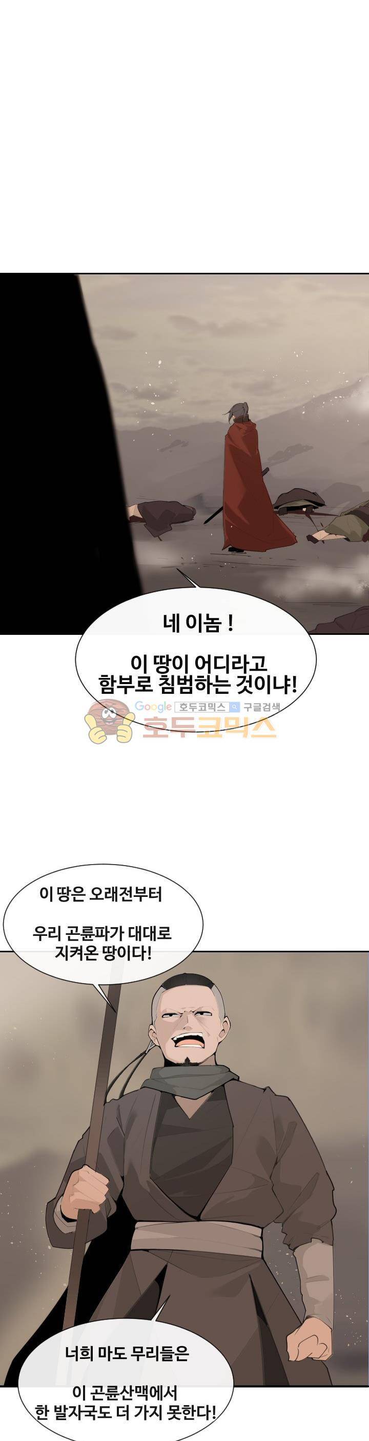 마검왕 171화 4