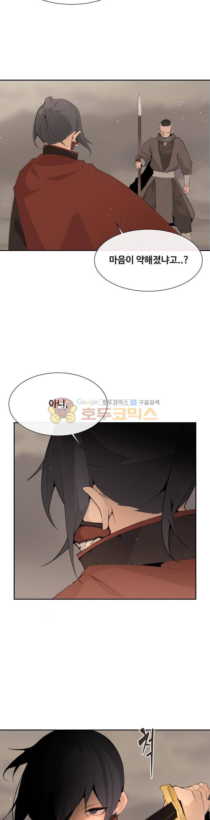 마검왕 171화 5