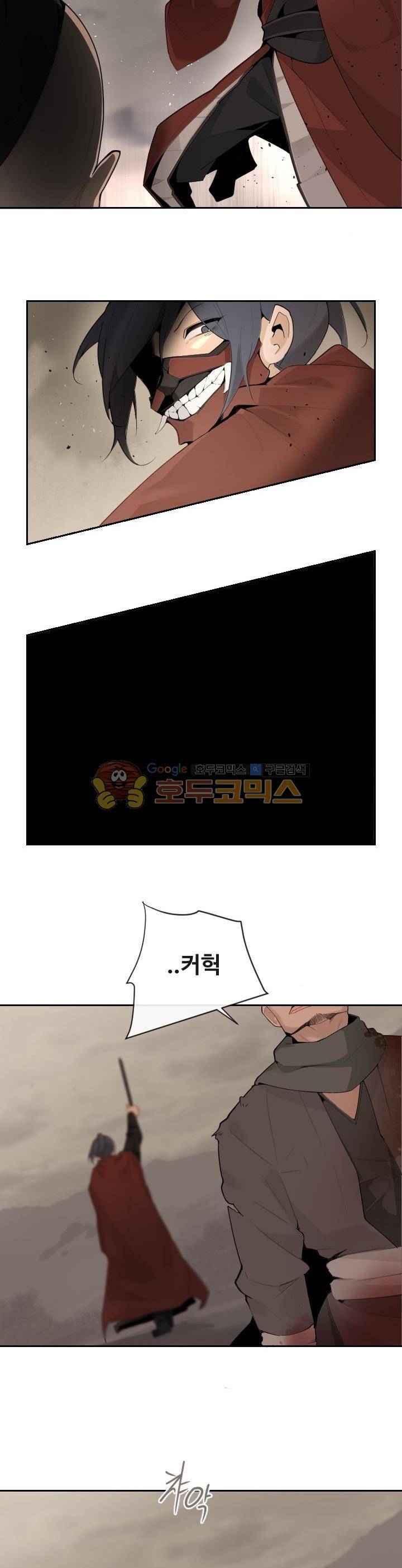 마검왕 171화 9