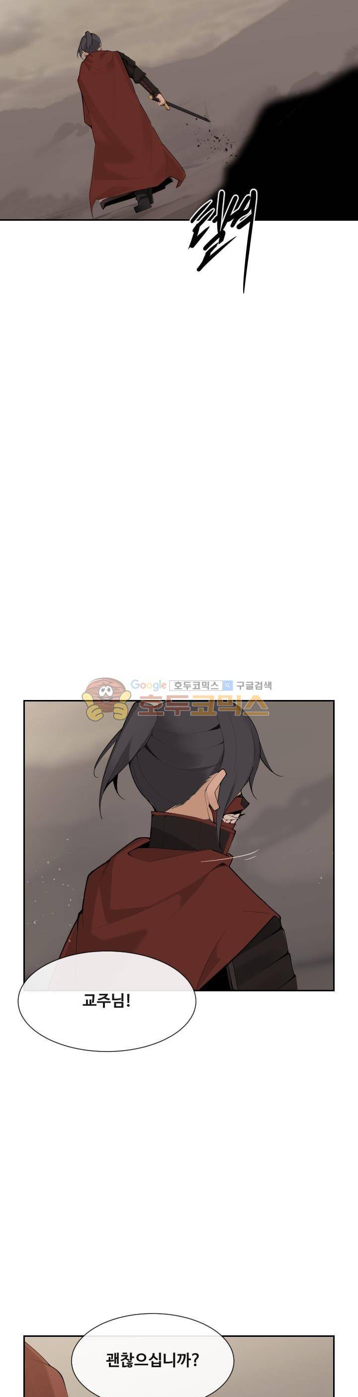 마검왕 171화 10