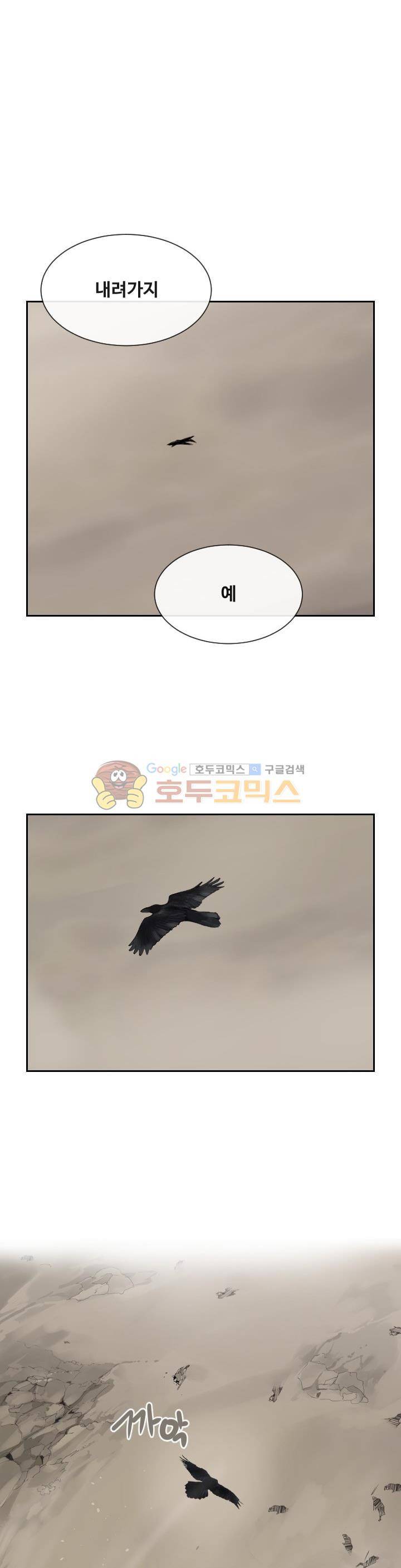 마검왕 171화 12