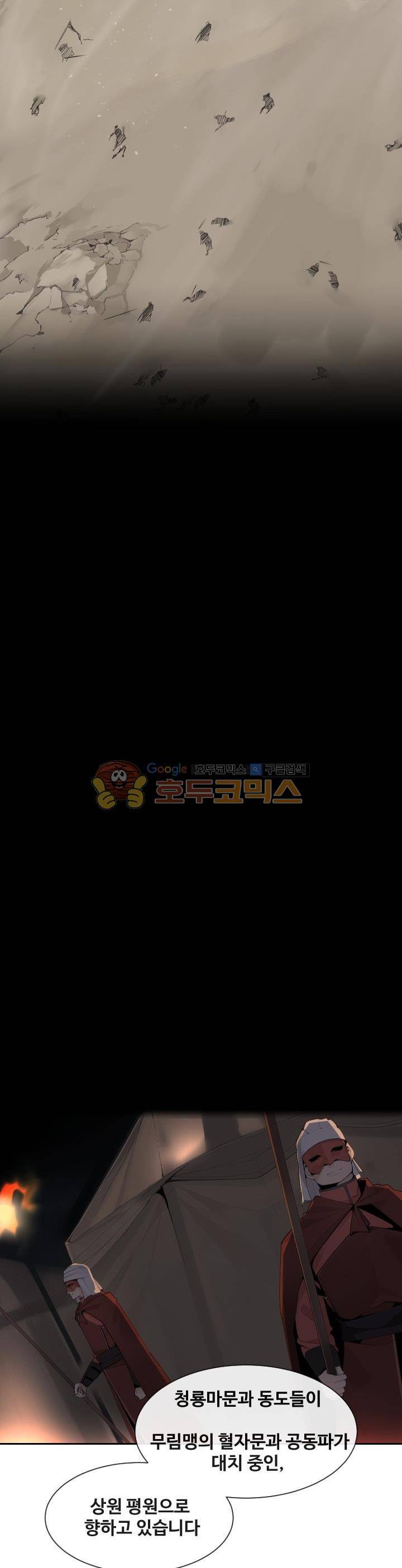 마검왕 171화 13