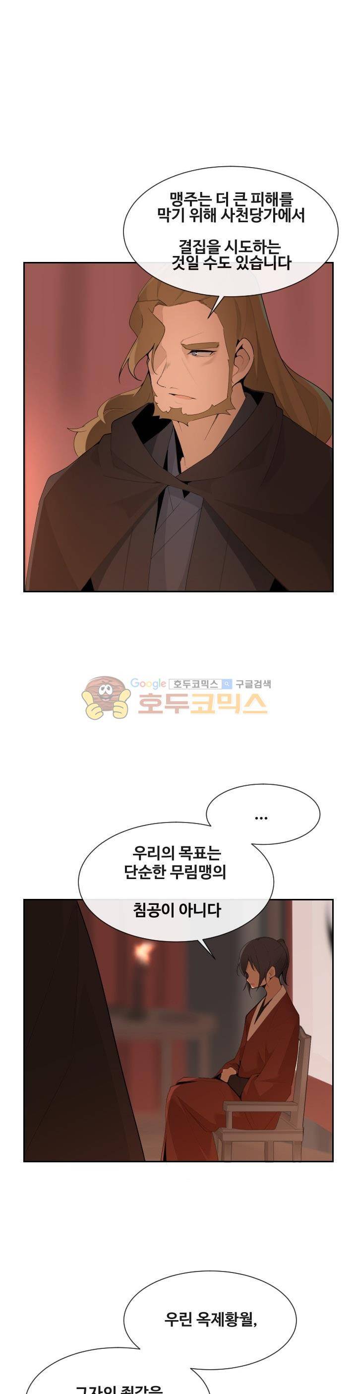 마검왕 171화 18