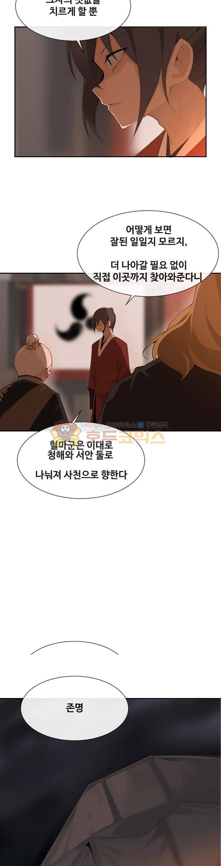 마검왕 171화 19