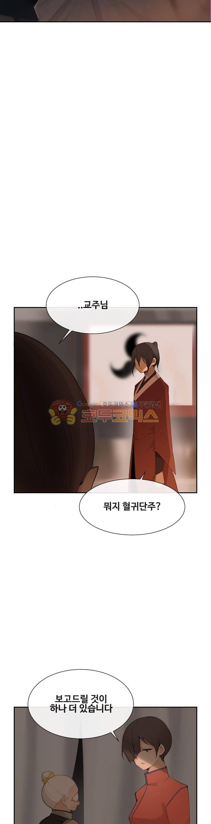 마검왕 171화 20