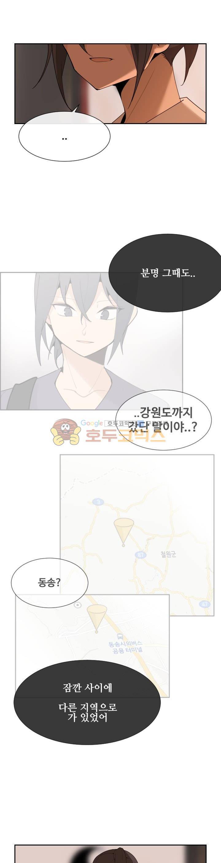 마검왕 171화 23