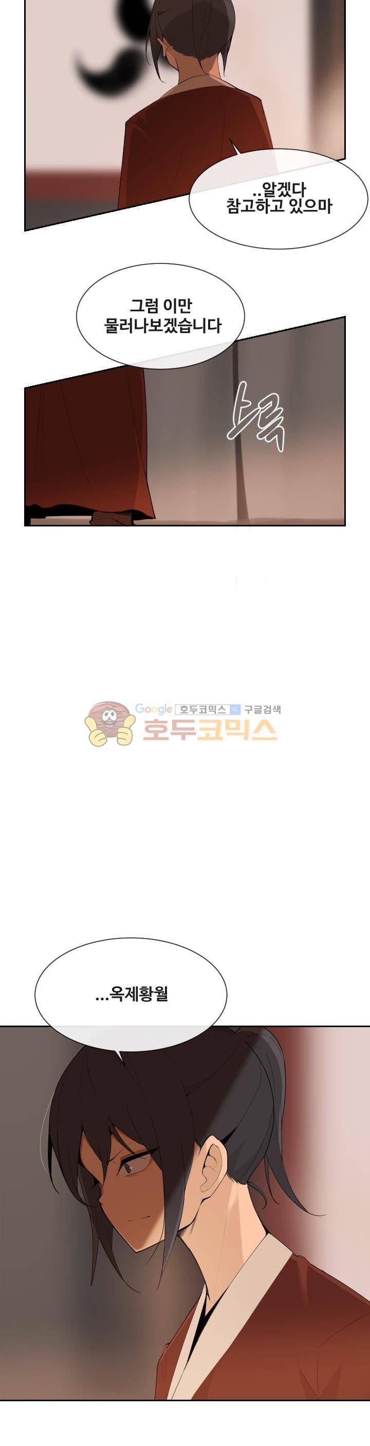 마검왕 171화 24