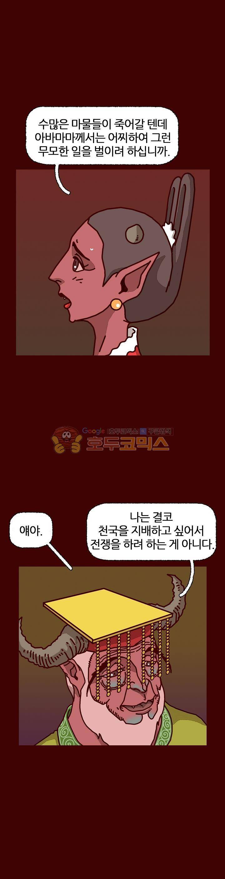괴기목욕탕 시즌2 62화 3
