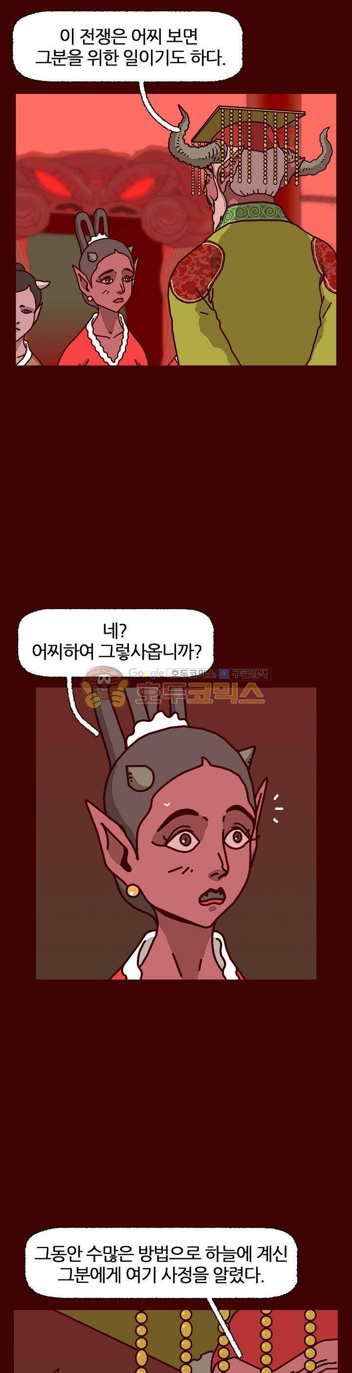 괴기목욕탕 시즌2 62화 4
