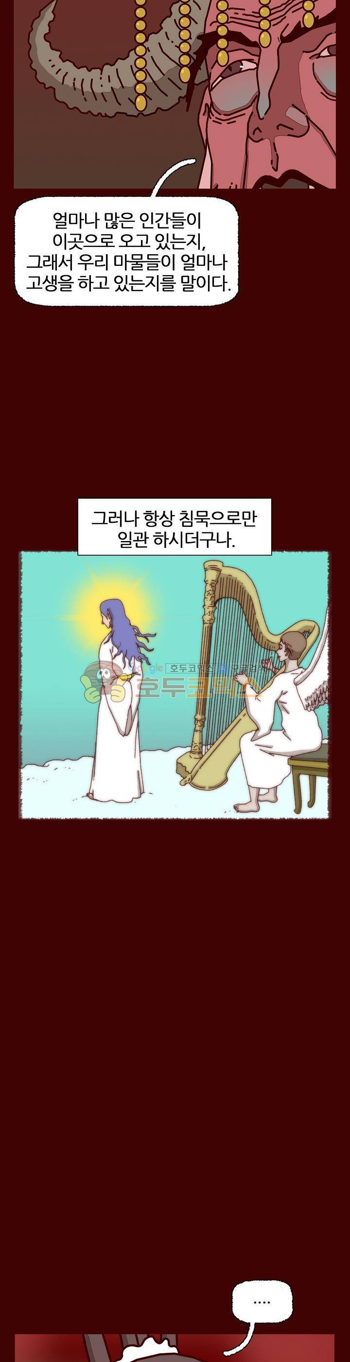 괴기목욕탕 시즌2 62화 5