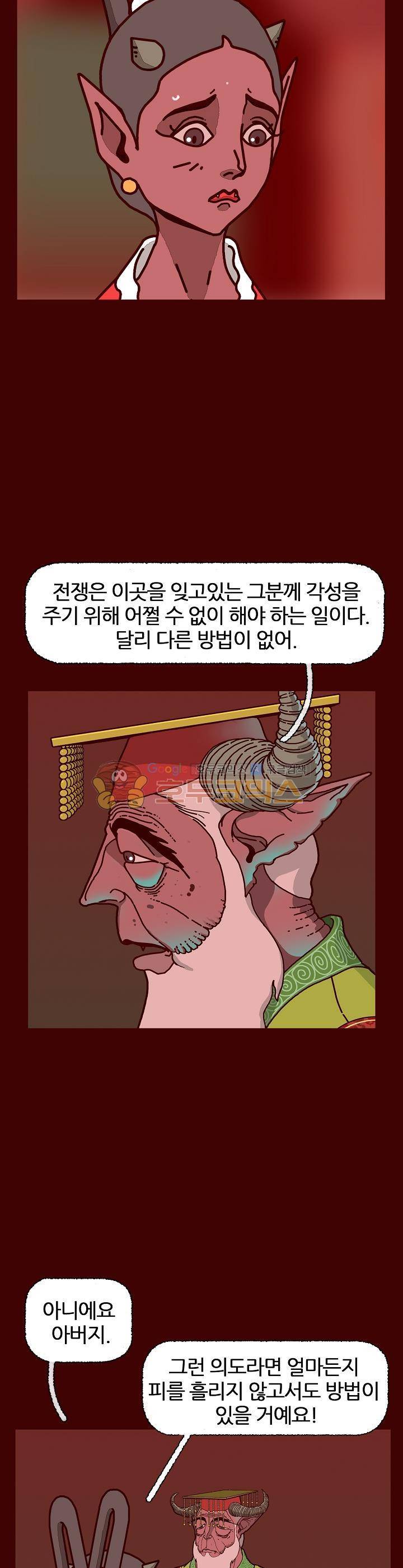 괴기목욕탕 시즌2 62화 6