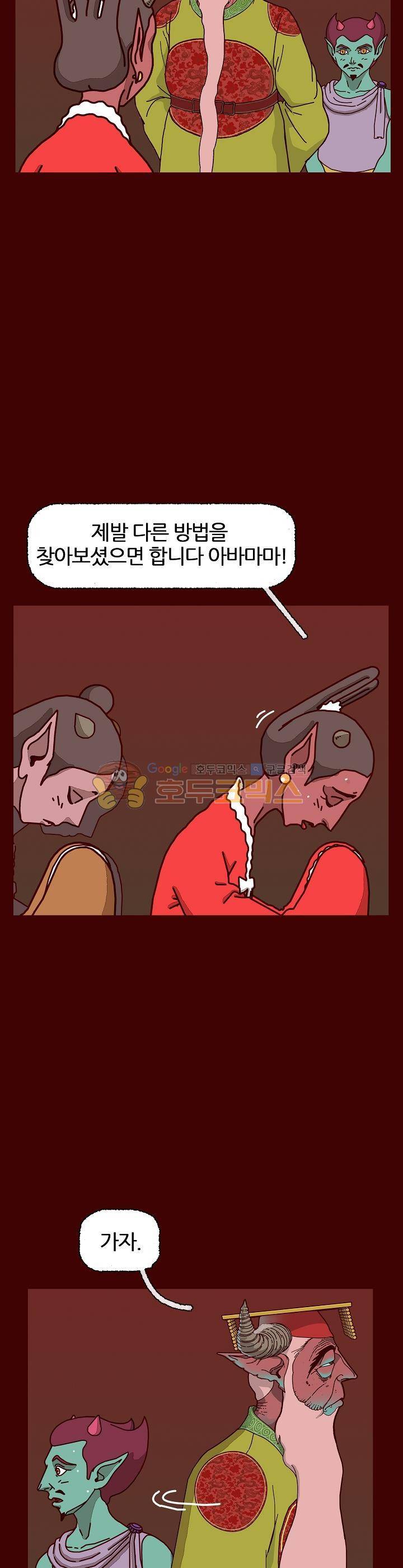괴기목욕탕 시즌2 62화 7