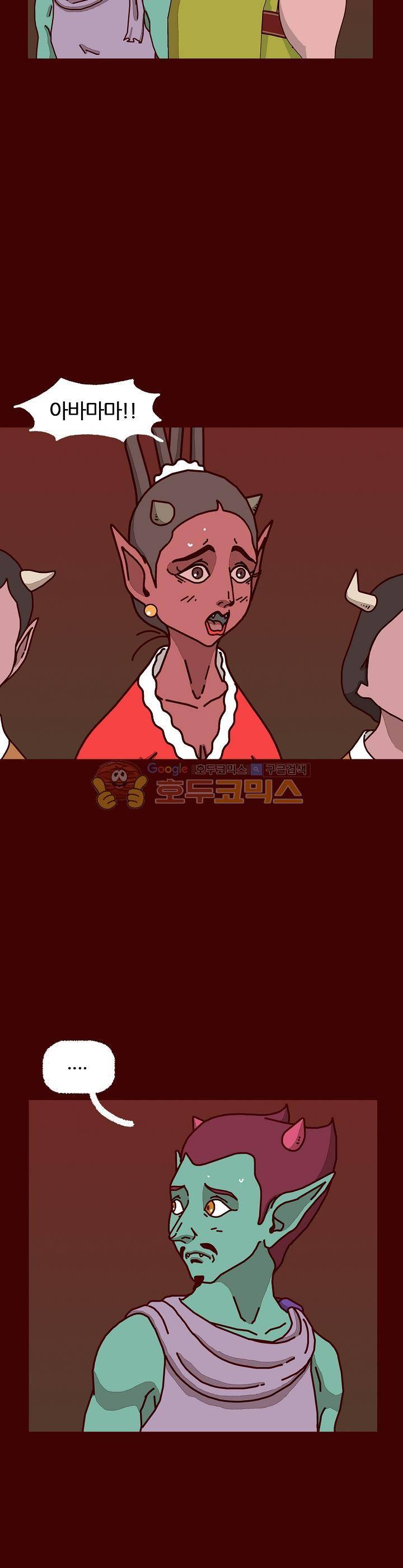 괴기목욕탕 시즌2 62화 8