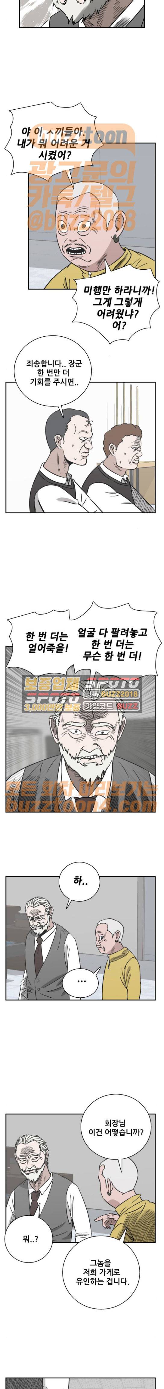 문래빗 53화 2