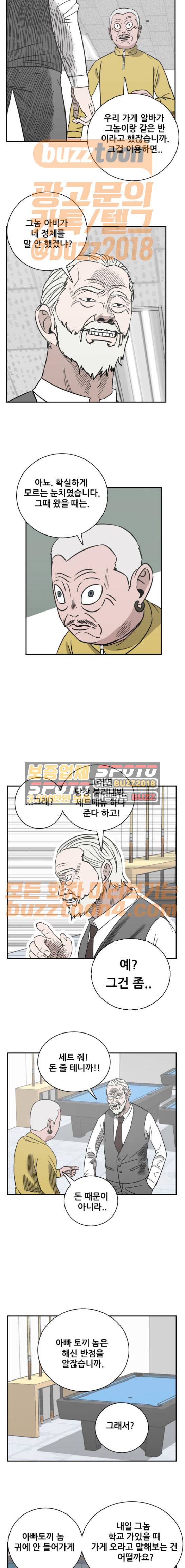 문래빗 53화 3