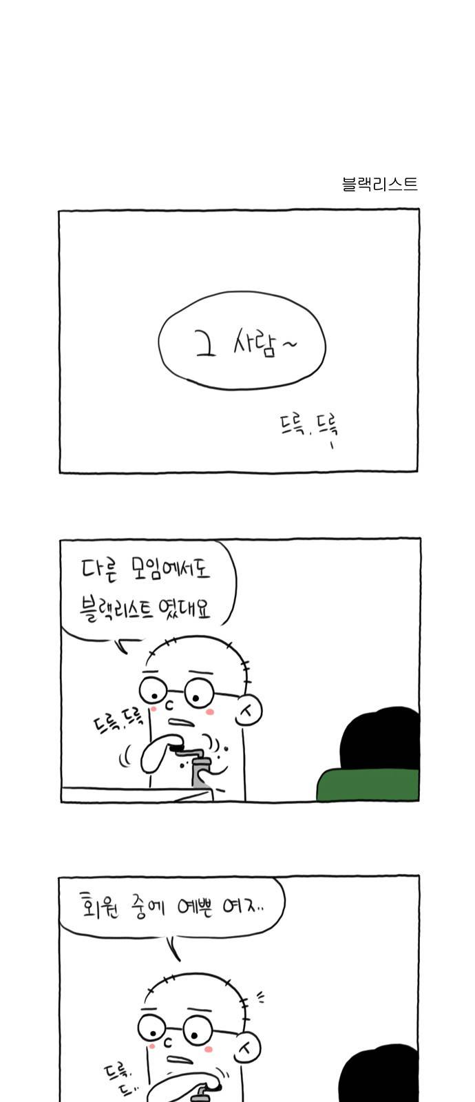 데우스 엑스 마키나 6화 1