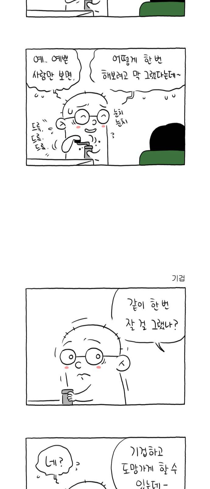 데우스 엑스 마키나 6화 2