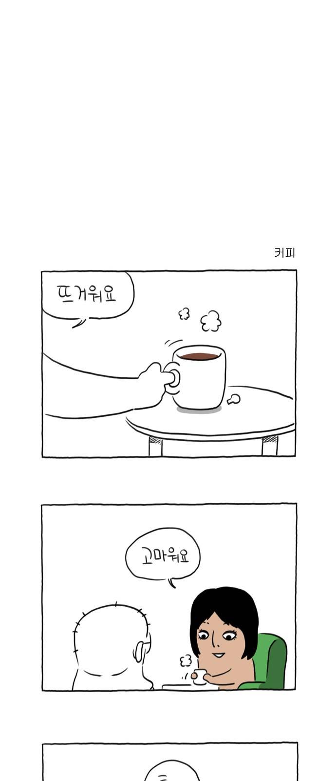데우스 엑스 마키나 6화 5