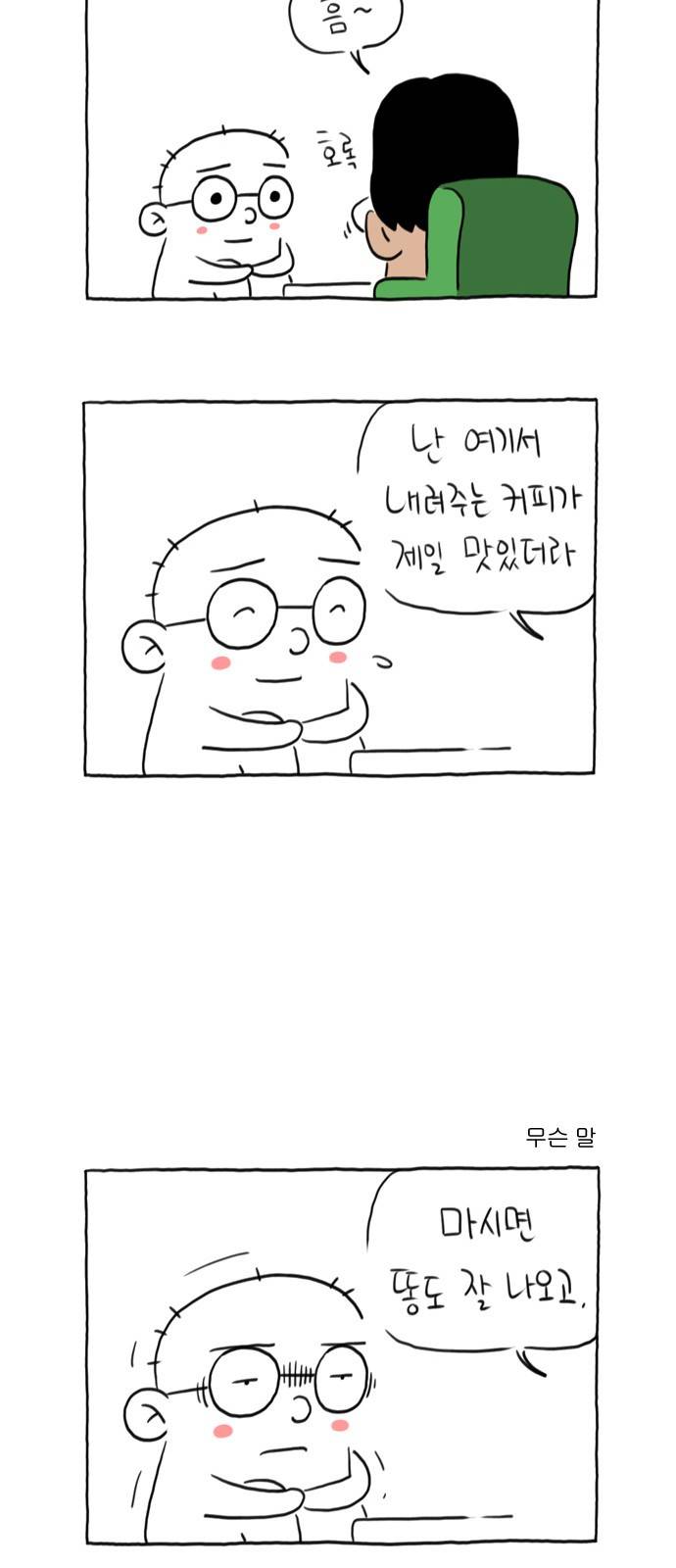데우스 엑스 마키나 6화 6