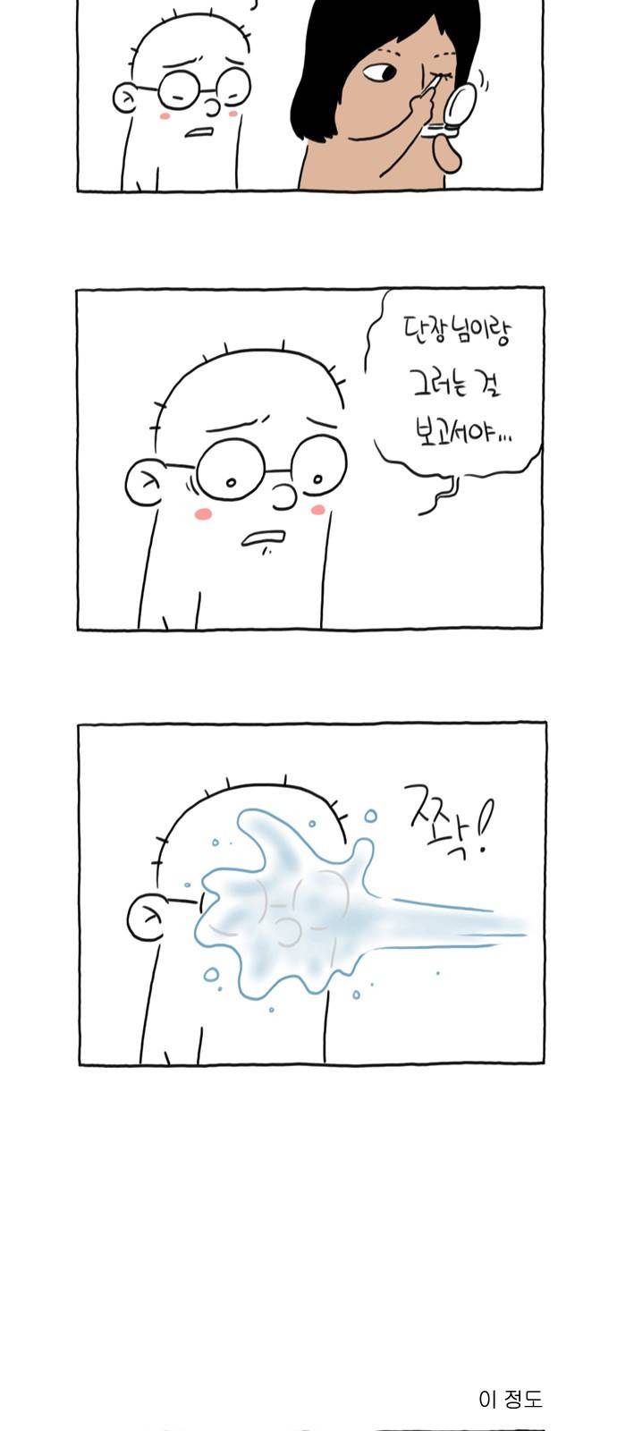 데우스 엑스 마키나 9화 3