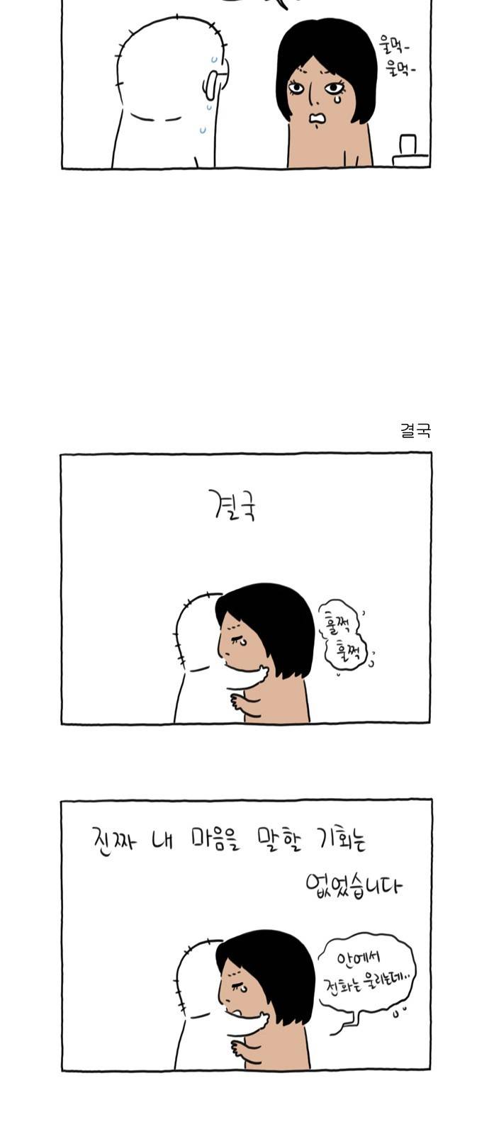 데우스 엑스 마키나 9화 5