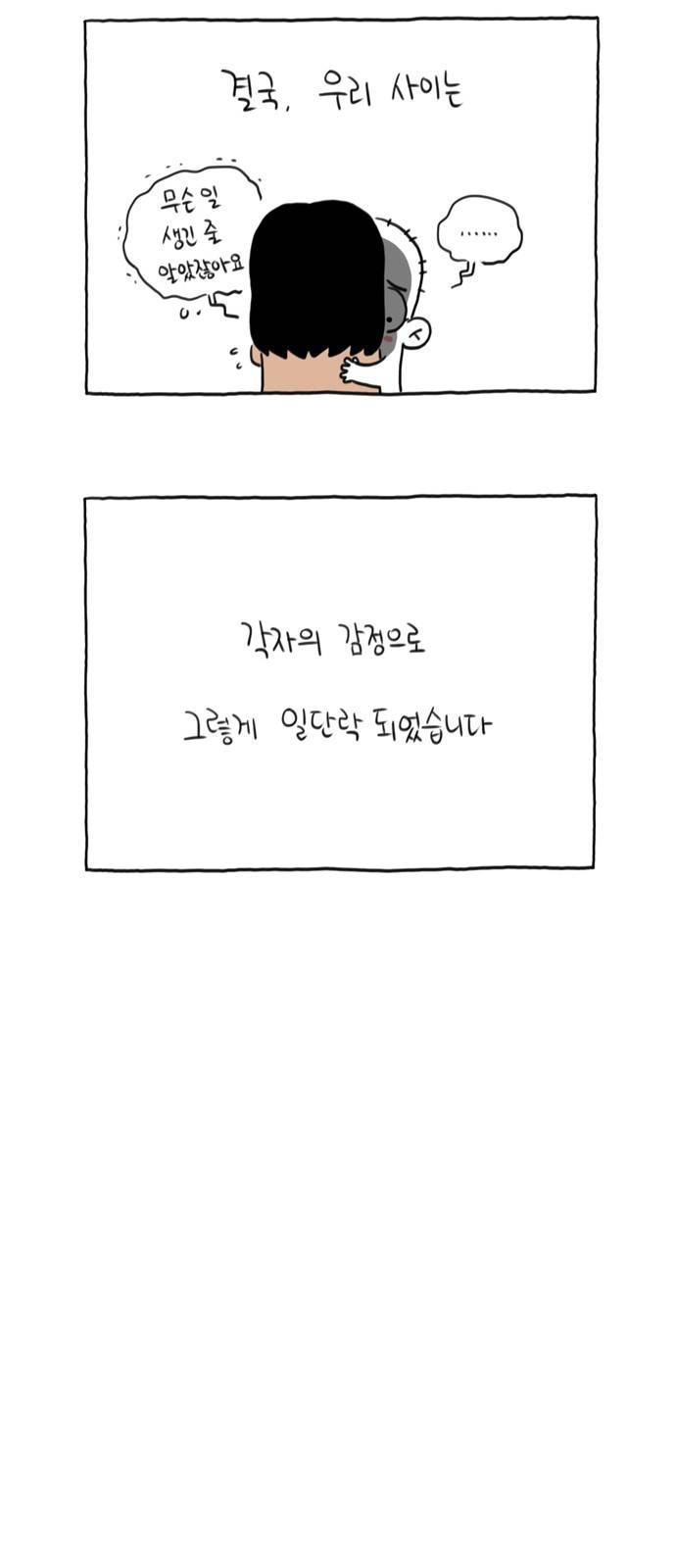 데우스 엑스 마키나 9화 6