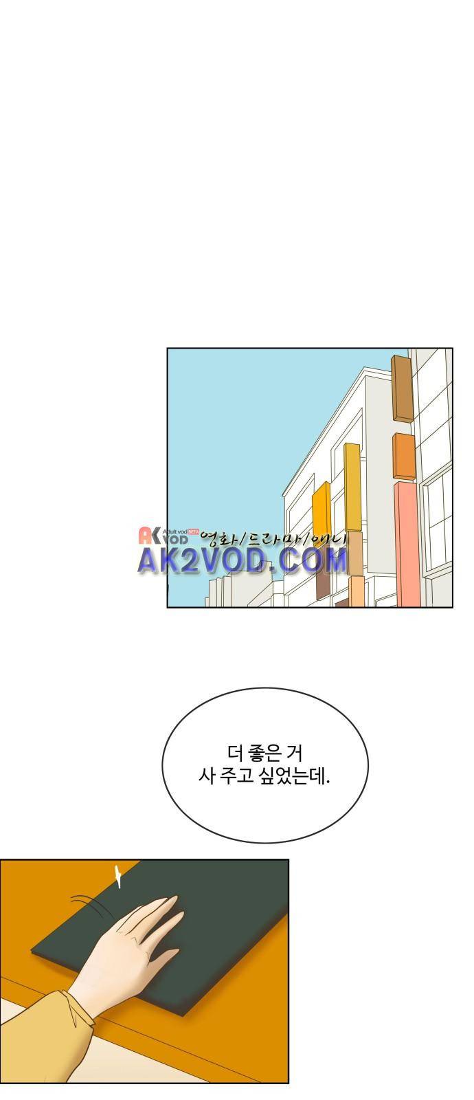 안녕,대학생 4화 1