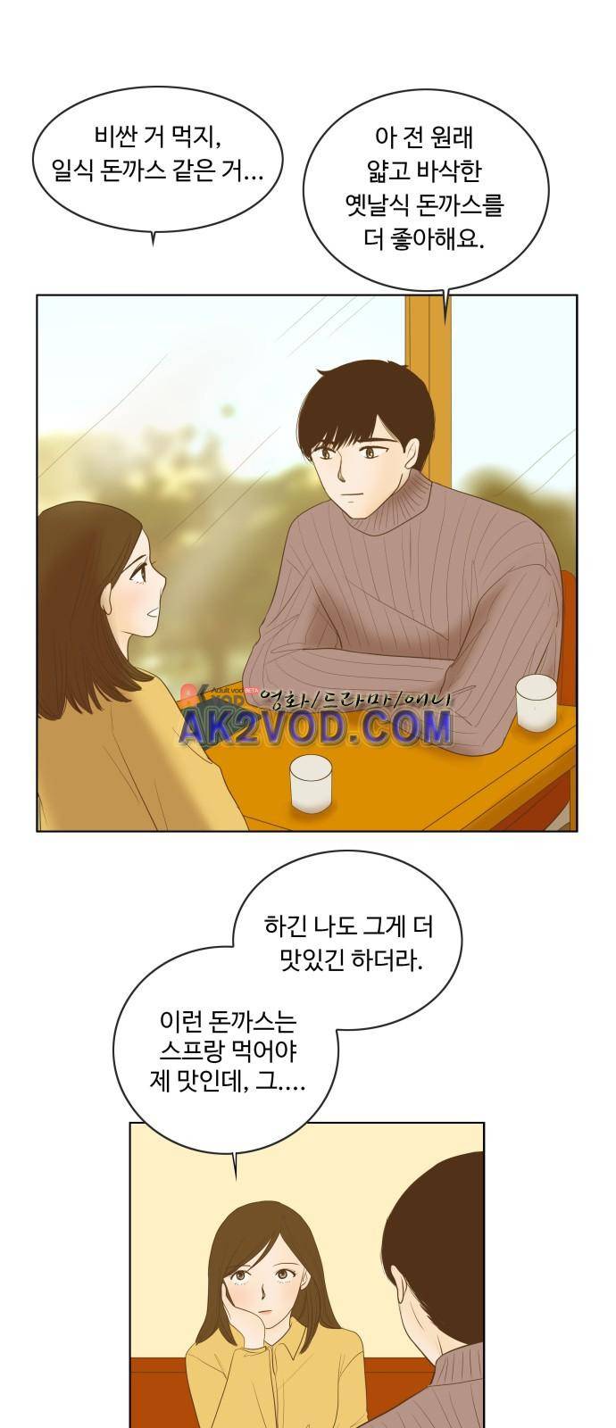 안녕,대학생 4화 2