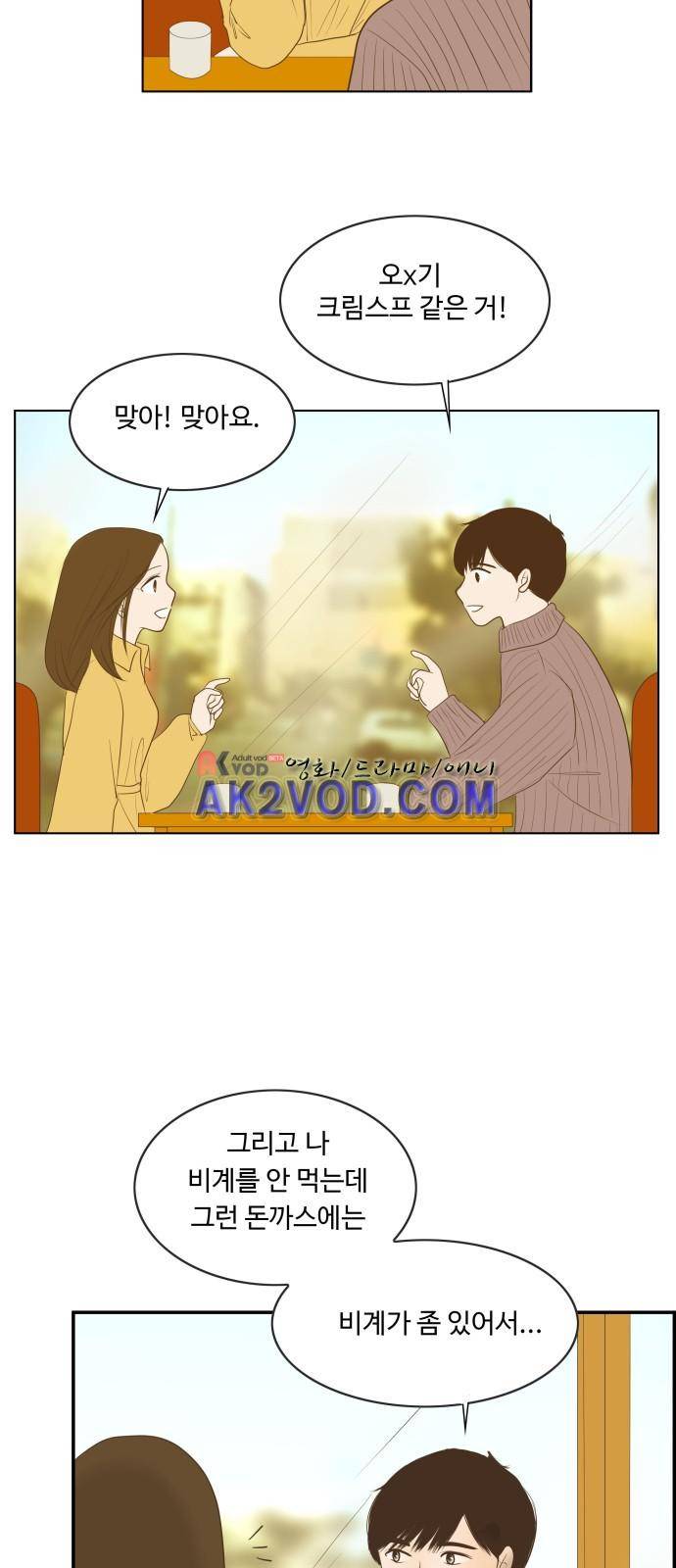 안녕,대학생 4화 3