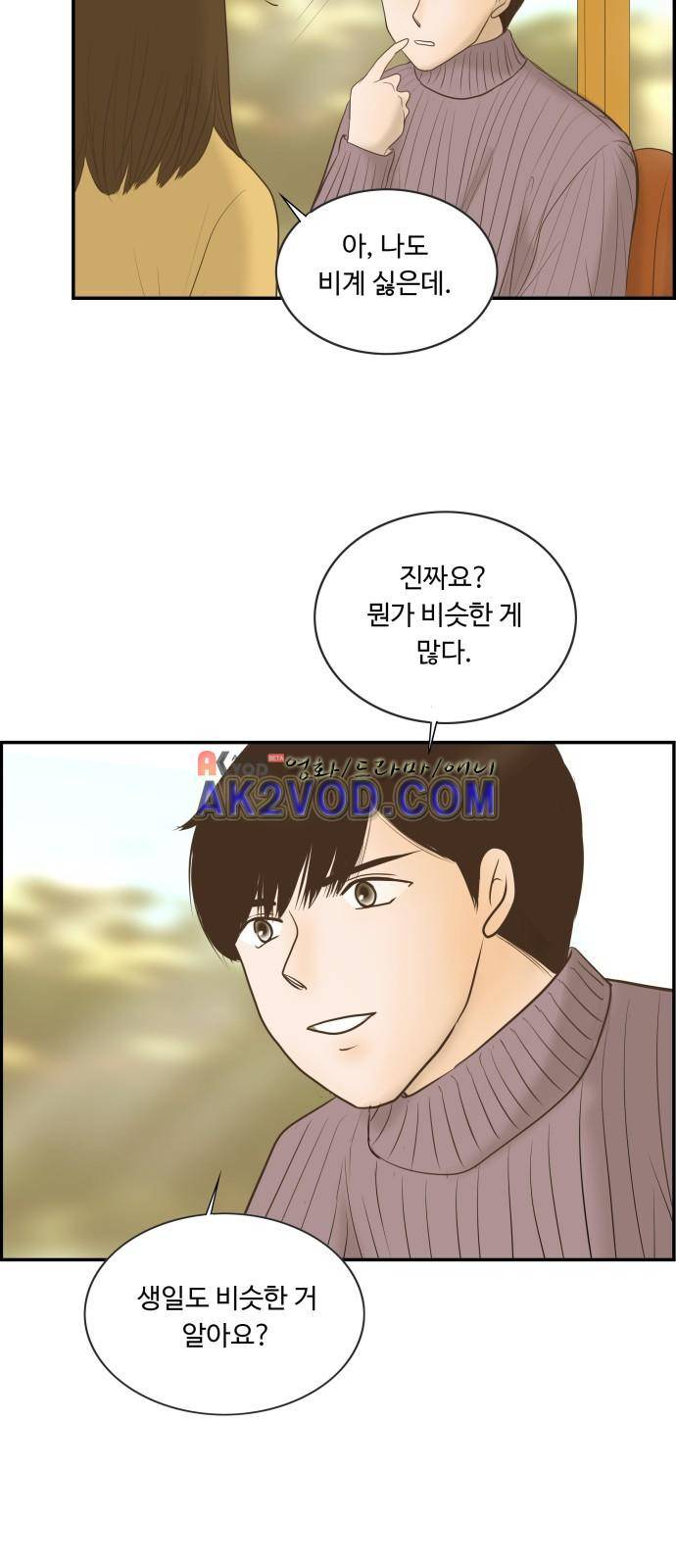 안녕,대학생 4화 4