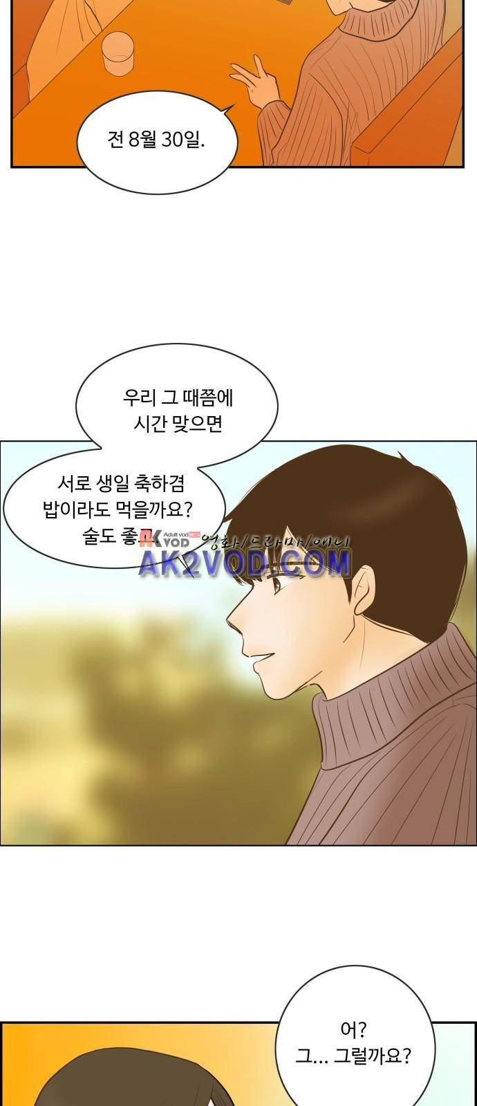 안녕,대학생 4화 7