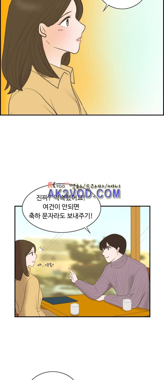 안녕,대학생 4화 8