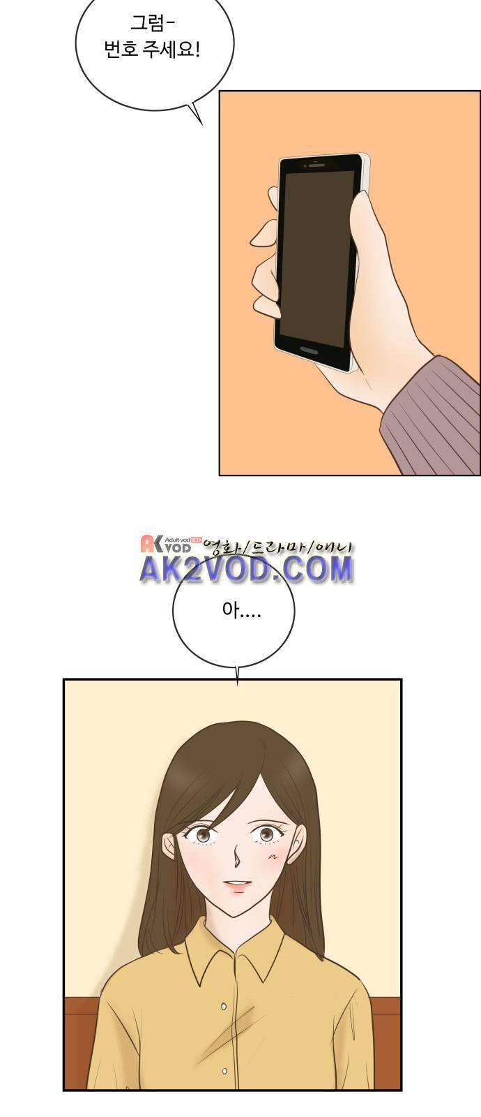 안녕,대학생 4화 9
