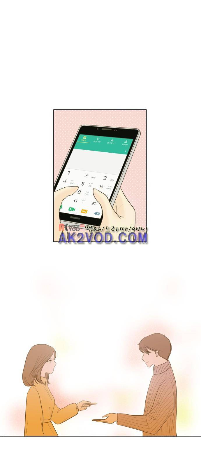 안녕,대학생 4화 10