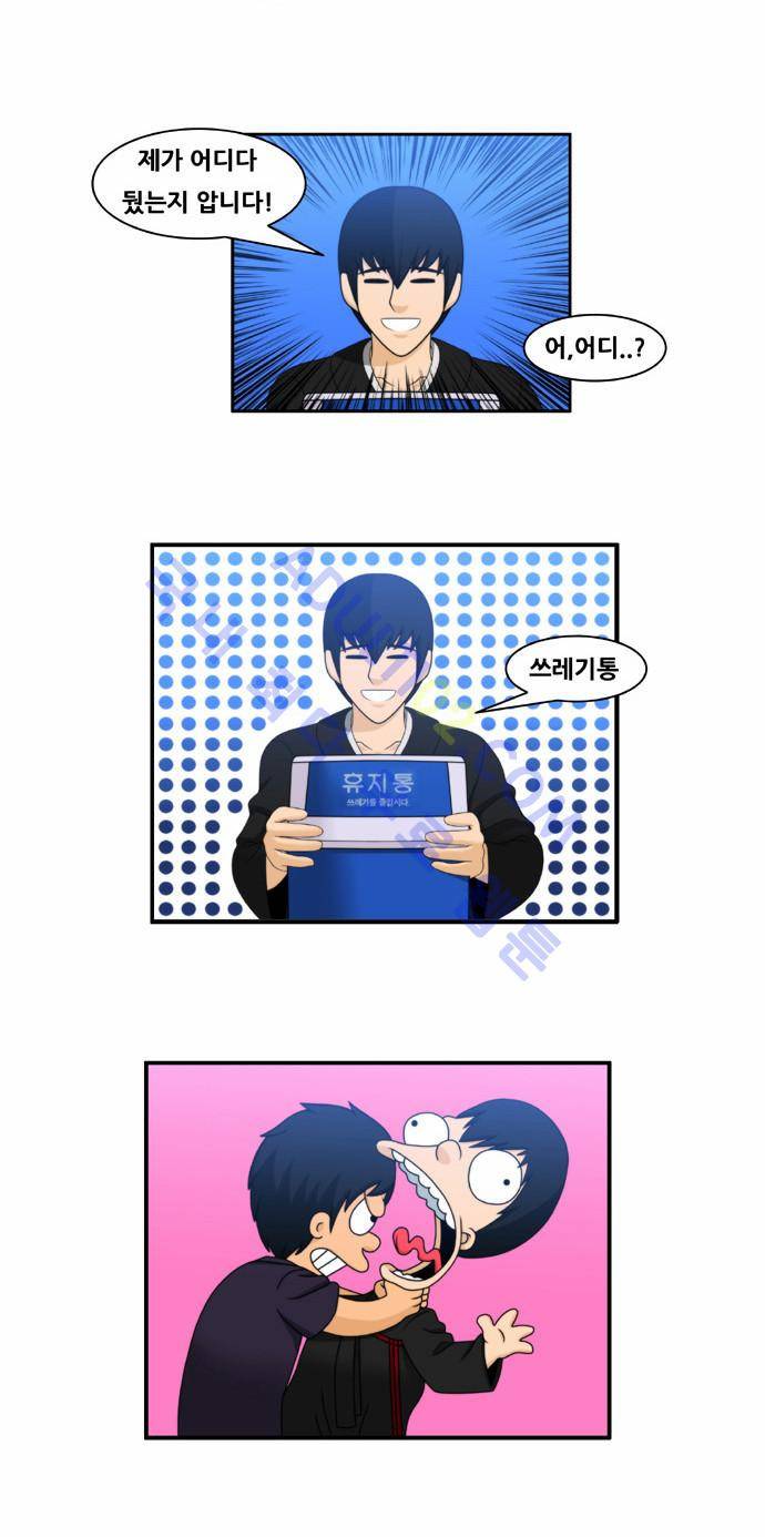 203호 저승사자 13화 2