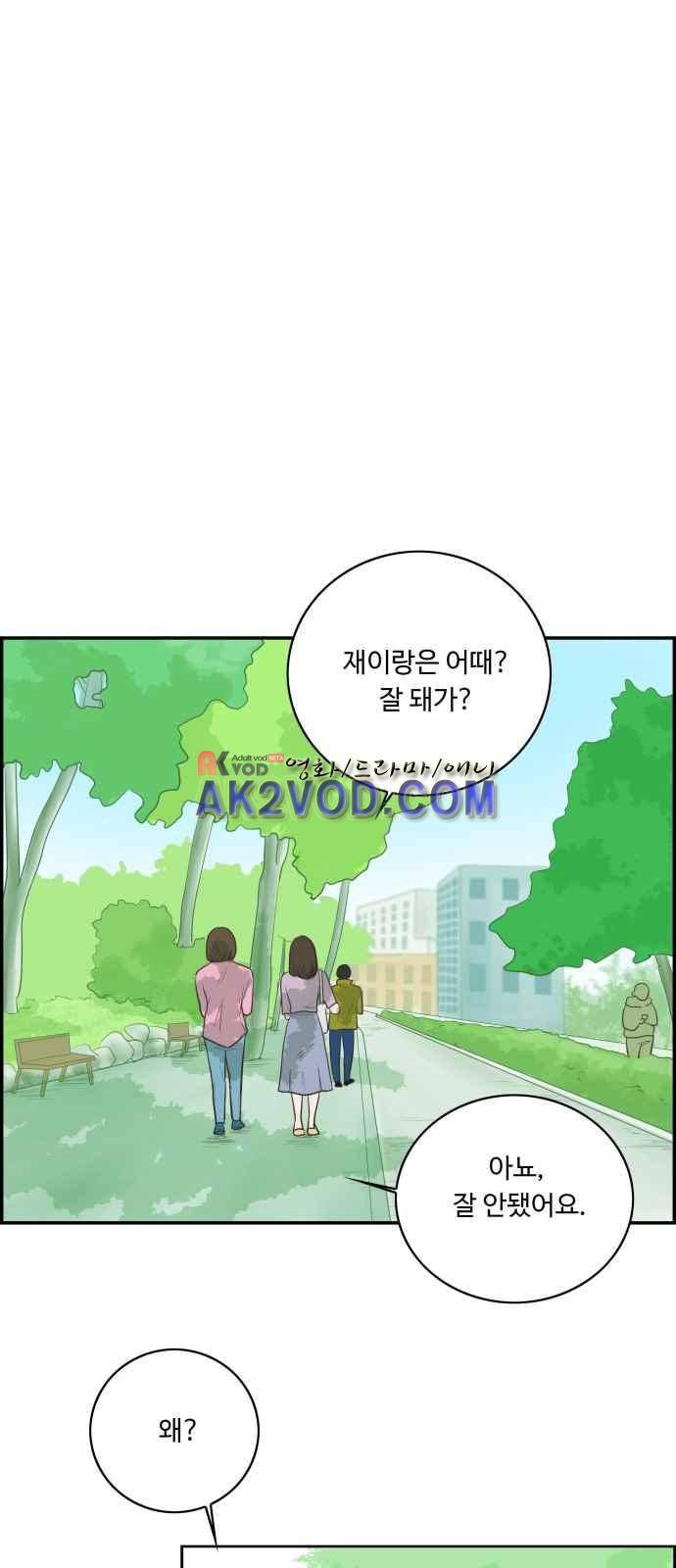 안녕,대학생 12화 1