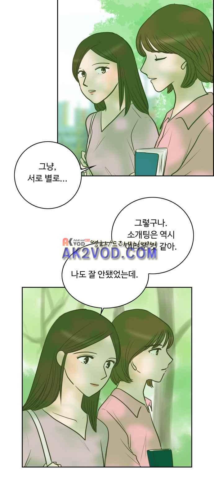 안녕,대학생 12화 2