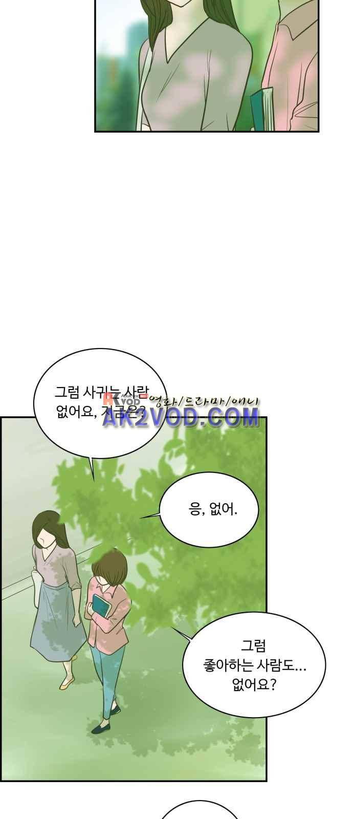 안녕,대학생 12화 6
