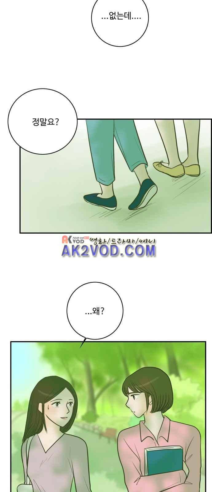 안녕,대학생 12화 7