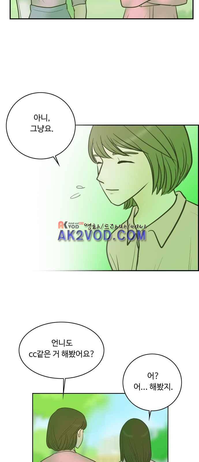 안녕,대학생 12화 8