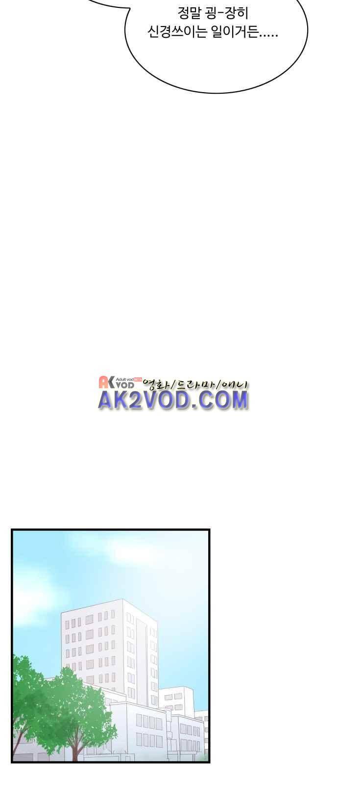 안녕,대학생 12화 10