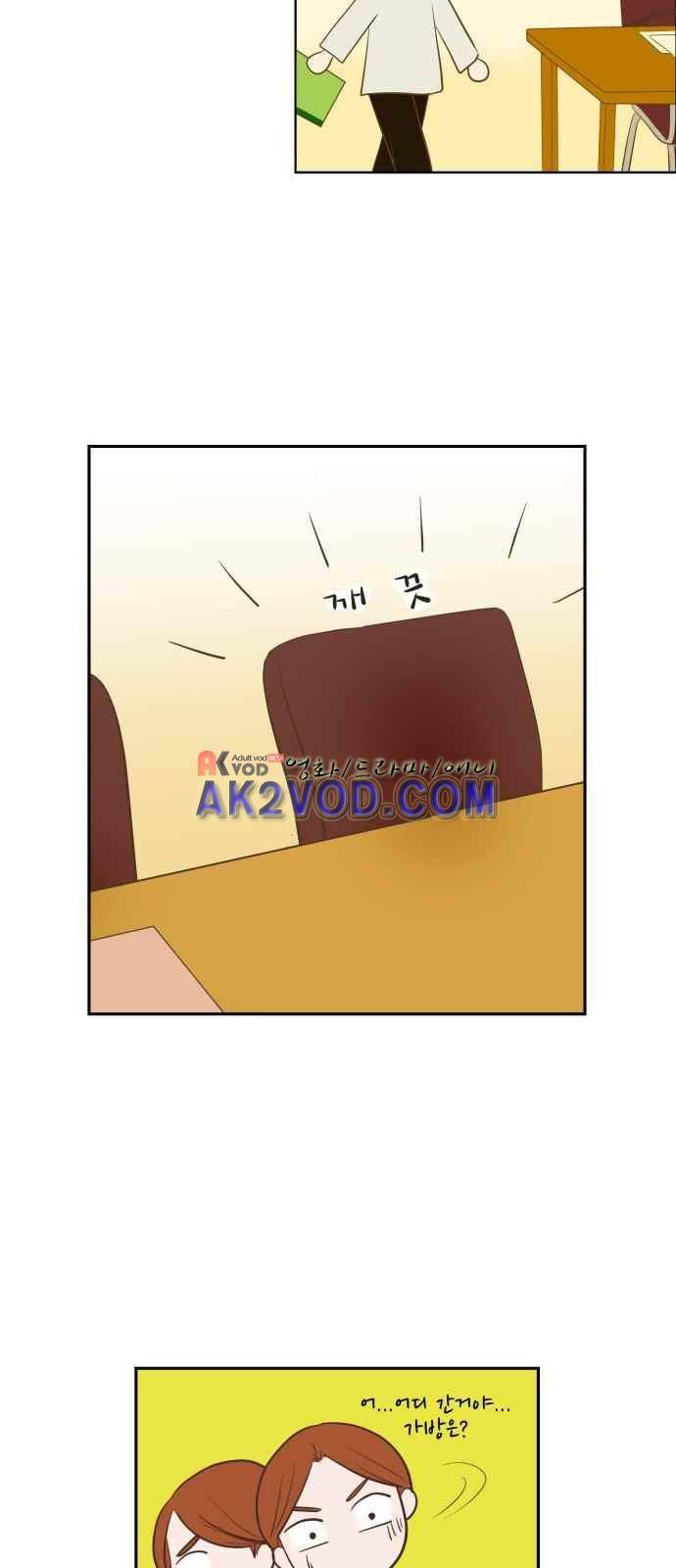 안녕,대학생 16화 3