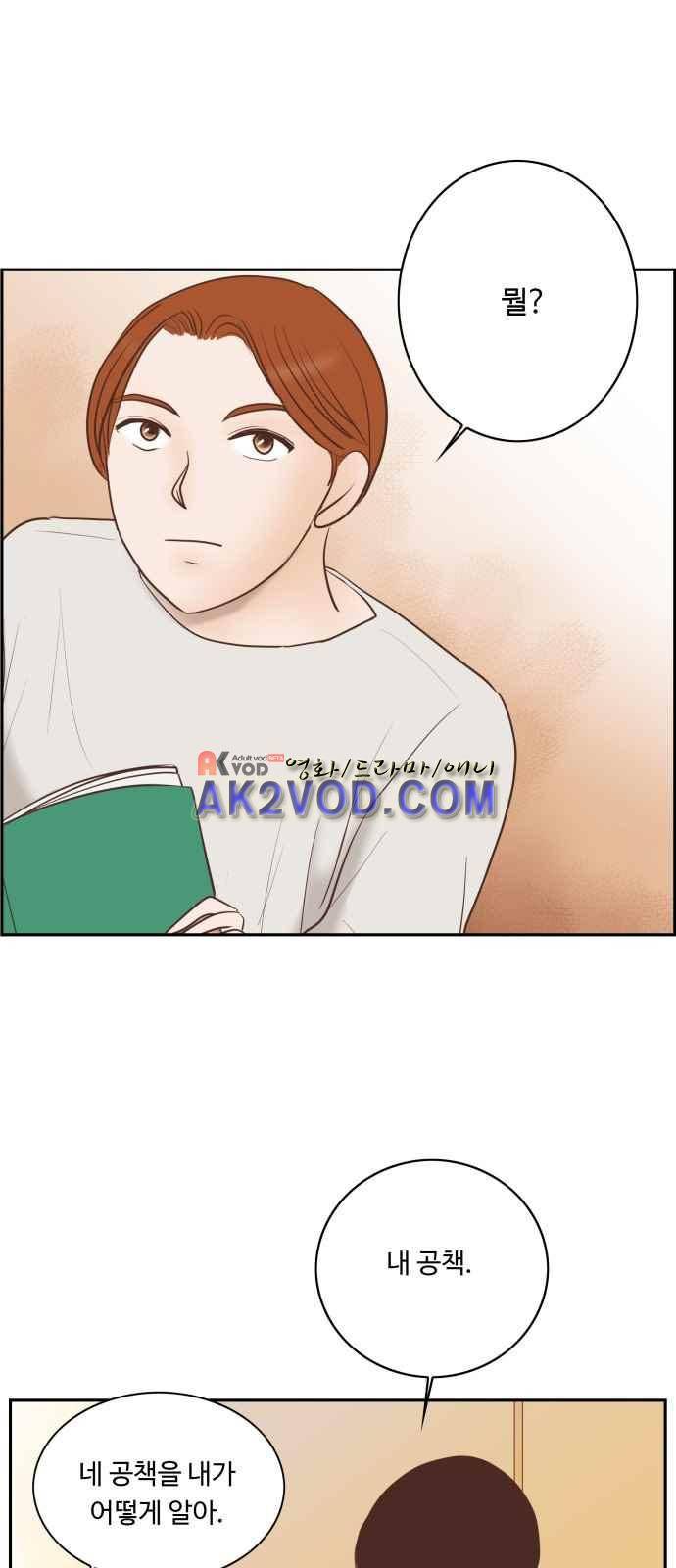 안녕,대학생 16화 8