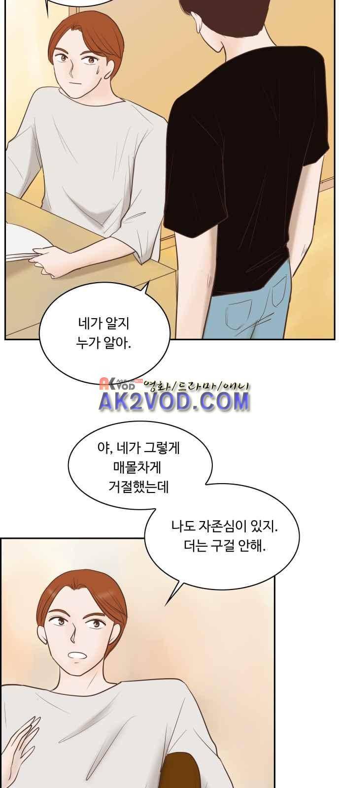 안녕,대학생 16화 9